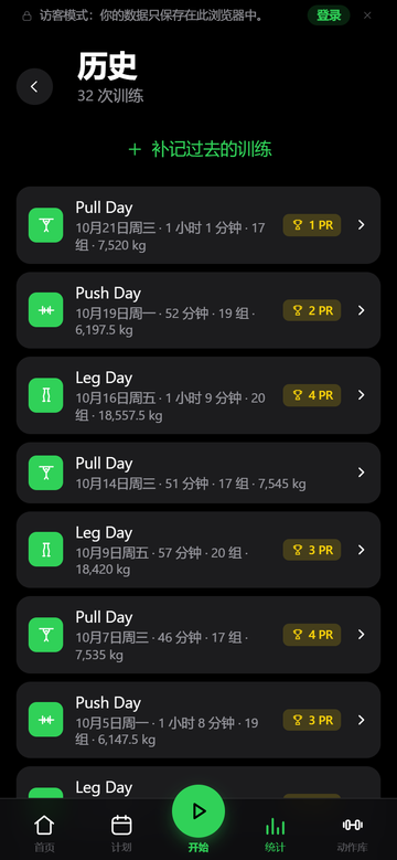 myGym 训练记录真实界面（演示数据）